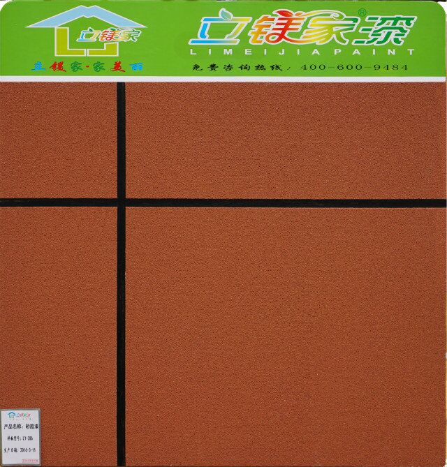 外墻質感涂料-砂膠漆