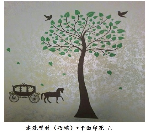 藝術涂料-水洗壁材系列