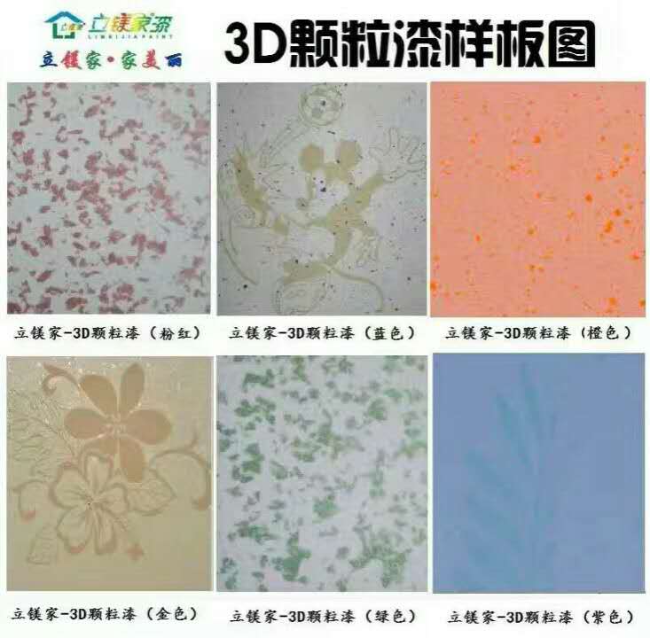 3D幻彩漆藝術(shù)漆
