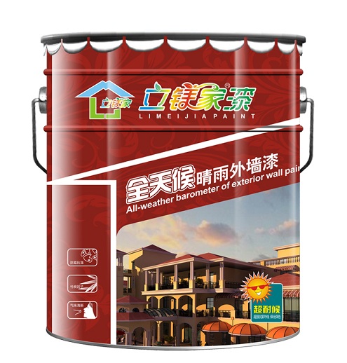 全天候晴雨硅丙外墻漆