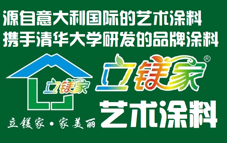 藝術(shù)涂料代理