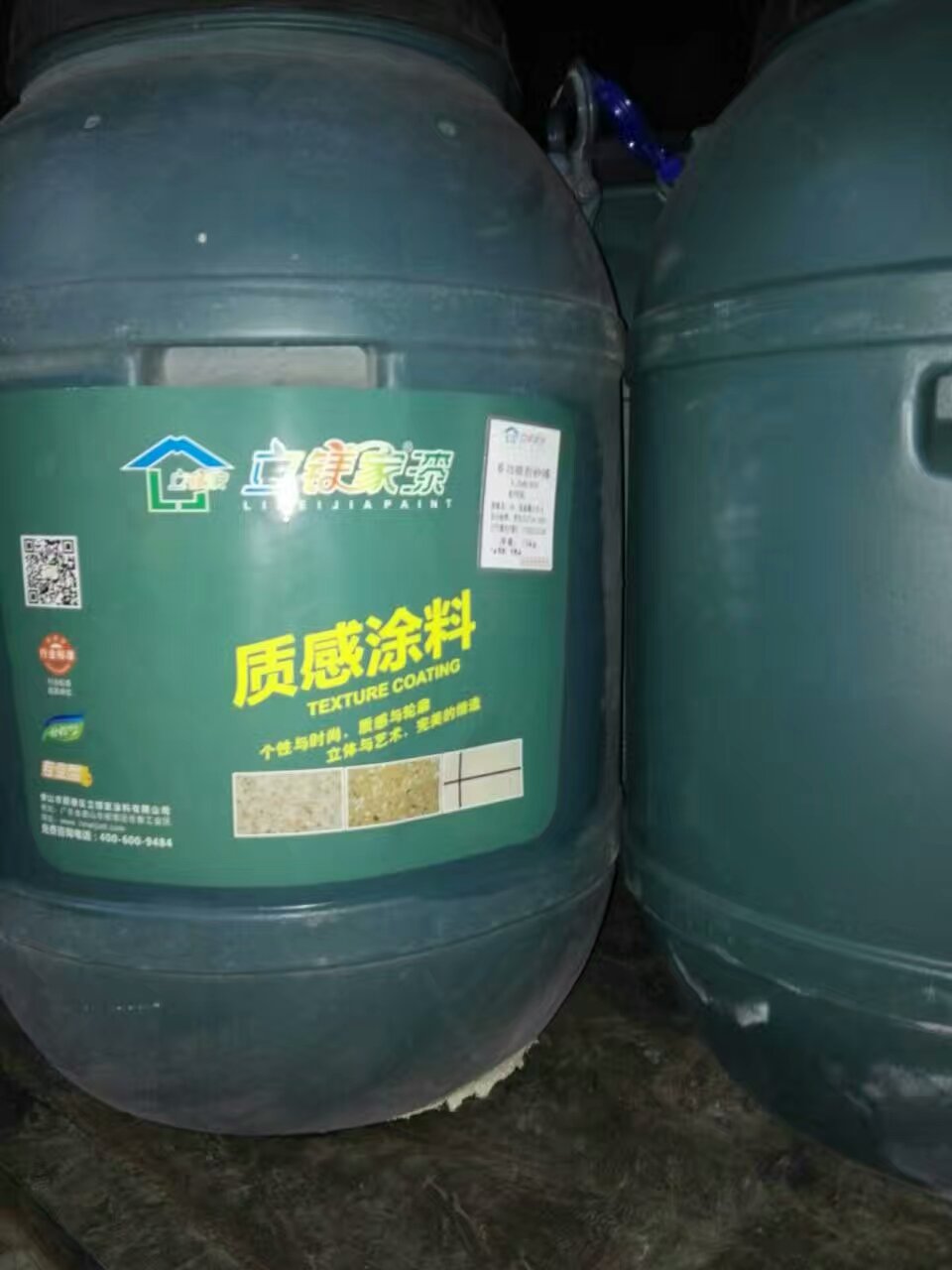 質感涂料