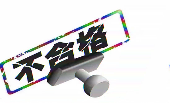 環(huán)保督查