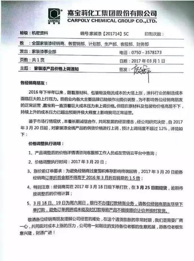 涂料企業(yè)