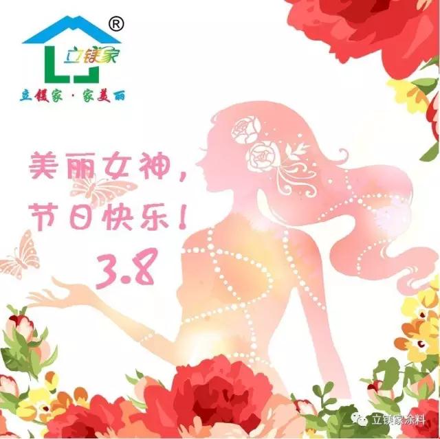 女神節(jié)
