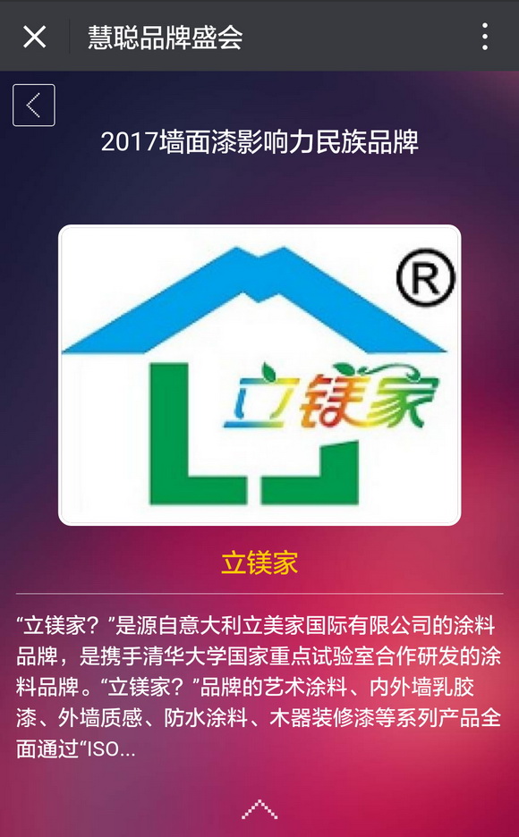 墻面漆